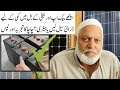 Solar Panel Install Tips | HOW TO CONTROL BILL Expert Chacha Solar Panel 5KW Installation Guidelines