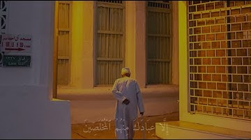 سورة ص القارئ : ياسر الدوسري من آية ( 77 ) إلى آية ( 85 )