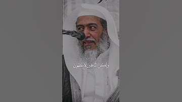 تلاوة لفضيلة الشيخ صالح العصيمي ما تيسر من سورة المنافقون
