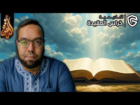 هل قال الكتاب المقدس إنه موحى به من الله مشكلة قانون العهد الجديد 5