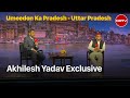 Akhilesh yadav on uttar pradeshs growth opposition unity and more  ndtv special up conclave