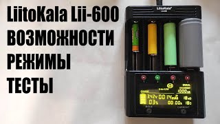 Инструкция, обзор, режимы зарядки Liitokala Lii-600 для никеля и лития