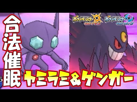 Usum ヤミラミのおぼえる技 入手方法など攻略情報まとめ ポケモンウルトラサンムーン 攻略大百科