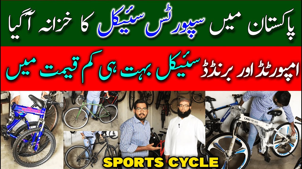 2024-cheapest-sports-cycle-market-in-karachi-sports-cycles-used-and