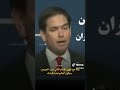 تصريح وزير الخارجية الأميركي حول الإمام المهدي عليه السلام