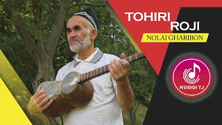 Tohiri Roji - Nolai Gharibon | Тохири Рочи - Нолаи Гарибон