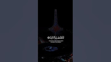 عاصم اللحيدان كرومات سورة الصافات #القرآن_الكريم