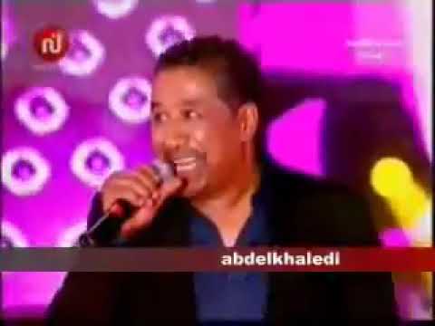 شاب خالد يا شبا يشبا
