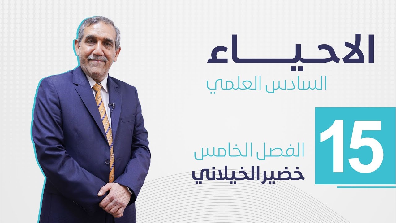 علم الوراثة || الآليلات المتعددة ||مجاميع الدم|| محاضرة رقم 15