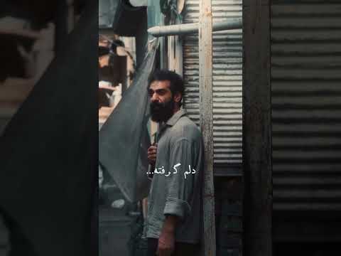 آهنگ جدید حمید رخشنده به نام حسرت