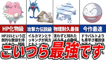 最強ポケモンらんき 最強ポケモンらんき