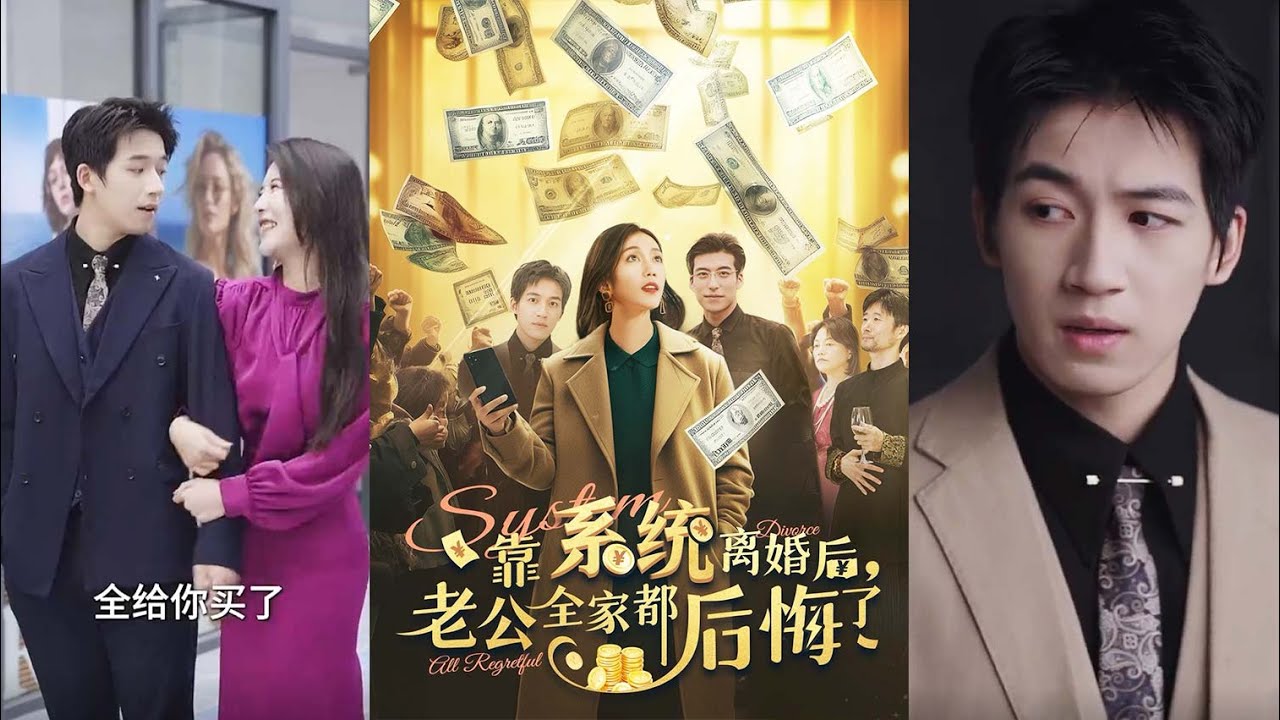 意外激活离婚系统的逆袭人生