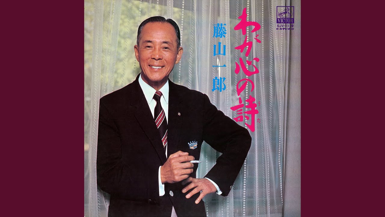 波浮の港 - YouTube