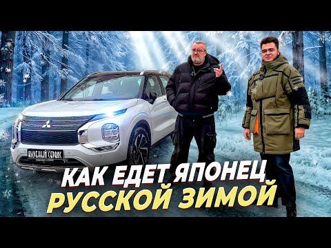 Mitsubishi Outlander 4 - Японец за 3.7 млн рублей