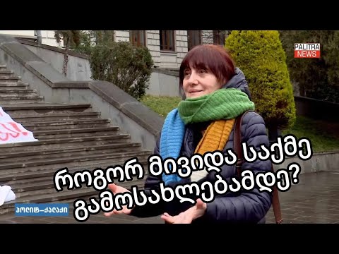 „აქ ჩემში კი არაა მხოლოდ პრობლემა? იცით, რამდენი ადამიანია უკვე დაყრილი ქუჩაში?“ - მარინა ხატიაშვილი