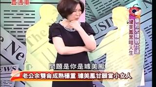 麻辣直通車-20130319 part5