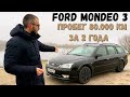 Обзор Ford Mondeo 3 после двух лет эксплуатации. Эксклюзивная комплектация Ghia