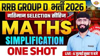 RRB GROUP D MATHS 2026 | RRB GROUP D MATHS PRACTICE SET | GROUP D MATHS CLASSES - BY SUNIL SIR