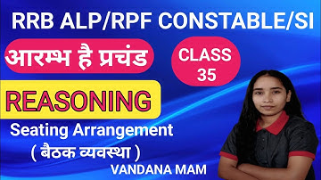 RRB ALP / RPF CONSTABLE/ SI 2024 | REASONING CLASSES | SEATING ARRANGEMENT