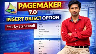 How to use Insert object in Pagemaker 7.0 full Tutorial in Hindi