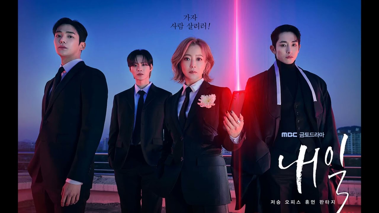 Bye For Good 인연의 끝 [Tomorrow BGM (Various Artists) | 내일 BGM | 還有明天 背景音樂]