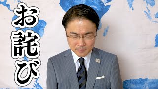 【謝罪】乙武から、みなさんにお詫びしなければならないことがあります。