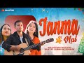 New hindi christmas song janma hai  rubina bk rohini bk rajat bk