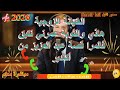 Samir lail سمير الليل هاذي والثوية عمرني نتيق فالمرا قصة عبد العزيز من أكادير