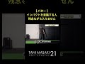 【パター】インパクトを意識する人。残念ながらカップイン率下がります！