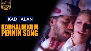 Kadhalikkum Pennin - Kadhalan | Bass Boosted Song 🎧