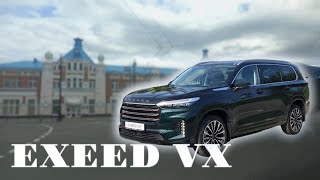 Обзор Exeed VX или китайский флагман в Сибири