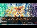 【迷々コンパスはいらない】StylipS  - 鋼彈創鬥者TRY GUNDAM Build Fighters TRY ED2