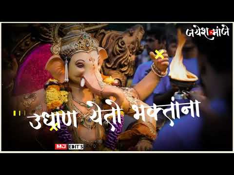 Chintamani maza ganapati bappa status