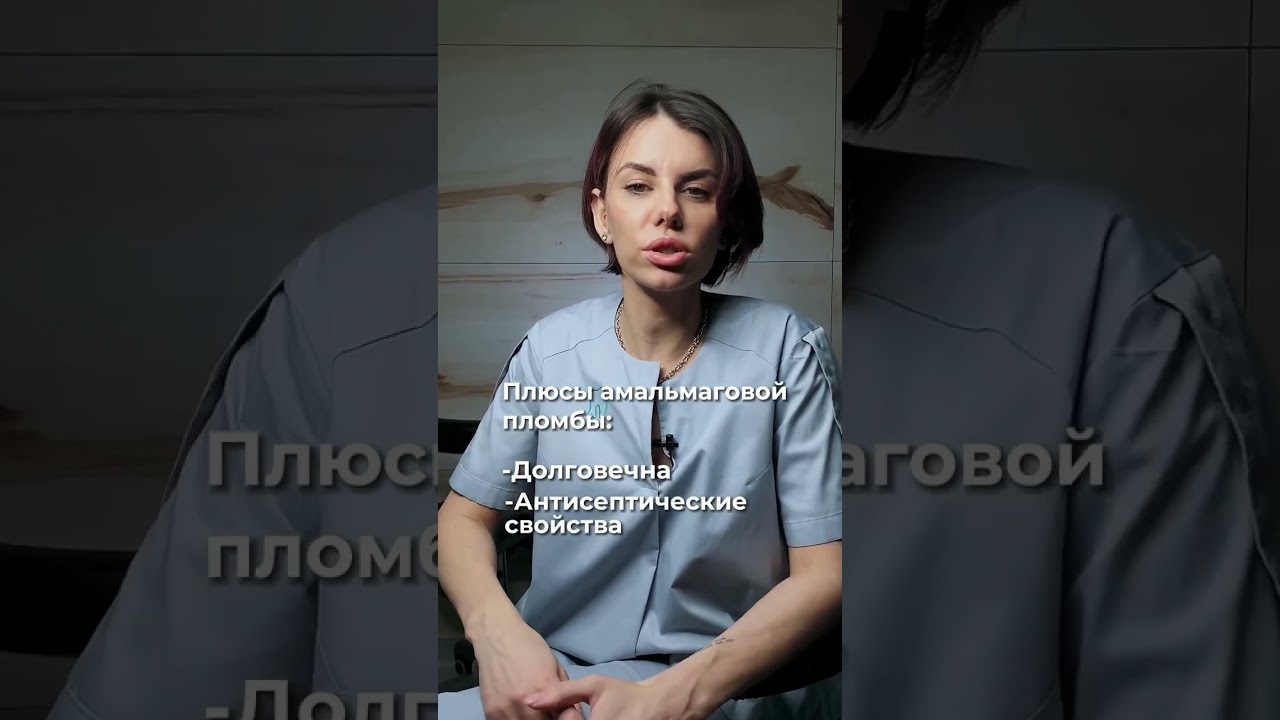 Пломбы из ртутной амальгамы