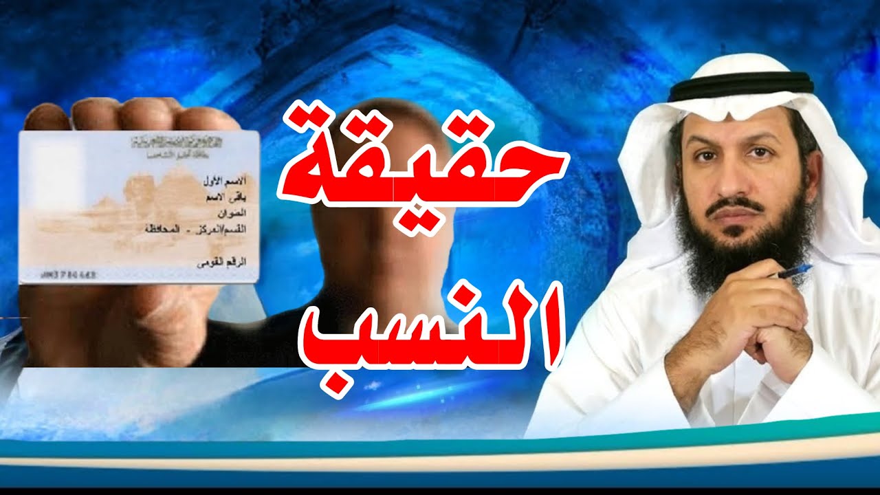 حقيقة نسبهم الحقيقي .. هل هو إلى آل البيت كما يدعون؟