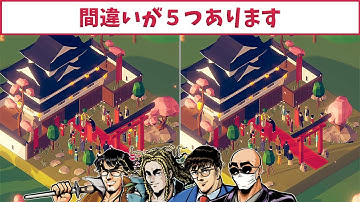【４人】すっごく微笑ましい『小さな世界』で間違い探し【Tiny Lands】