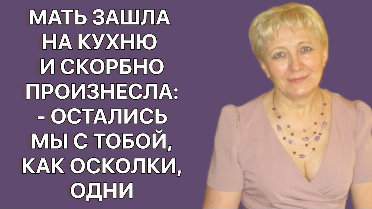 Мать зашла. Войти в мам 4