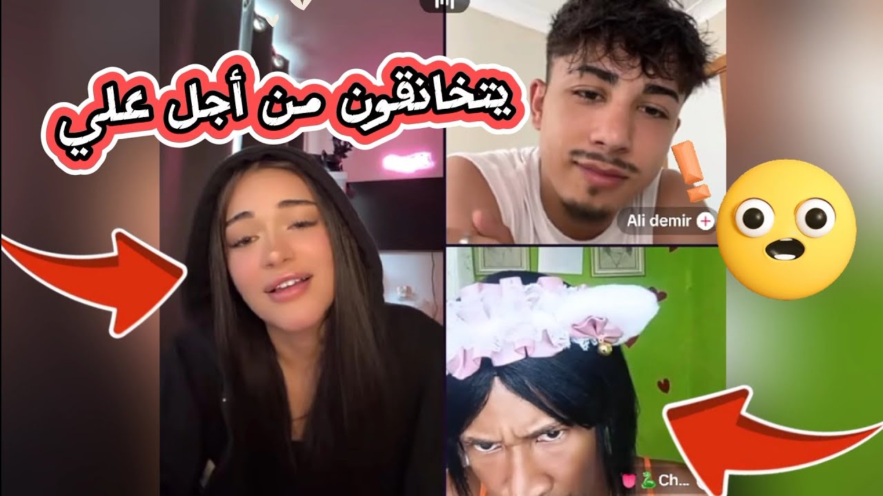 نايا مع علي و جيفيلا يتخانقون من اجل علي جيفيلا جابت العيد