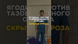 Ягодицы против тазобедренного сустава скрытая угроза