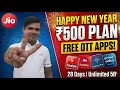 Jio New Year Offer 2026 | Jio Happy New Year Offer 2026 | Jio Sim Recharge Offer