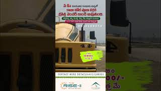 SUNSIRI the rise-2 | Launching on May 6th | KAZA Toll plaza #amaravati plot's#mangalagiri#vijayawada