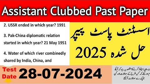 today ppsc assistant clubbed paper | Assistant paper 2025 | PPSC past papers| FPSC CSS PMS NTS kppsc