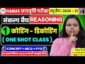 Nmms exam | Reasoning | Chapter 1 | Coding - Decoding | nmms exam 2026 | nmms scholarship | nmms