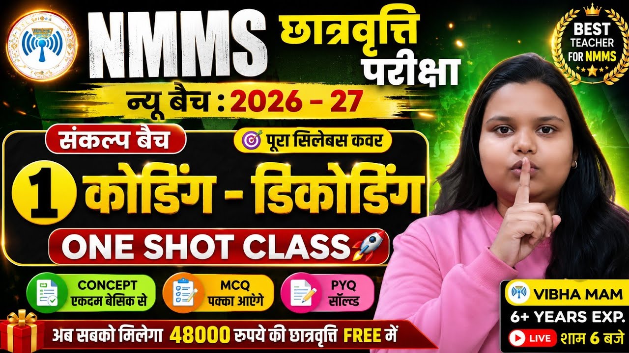 Nmms exam | Reasoning | Chapter 1 | Coding - Decoding | nmms exam 2026 ...