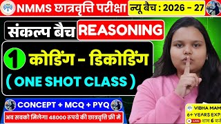 Nmms exam | Reasoning | Chapter 1 | Coding - Decoding | nmms exam 2026 | nmms scholarship | nmms