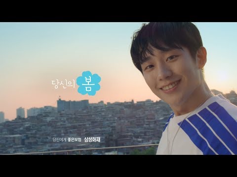 [삼성화재 TVCF] 런칭 편(30초)