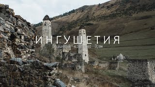 Башенный комплекс Эрзи. Ингушетия. Кавказ