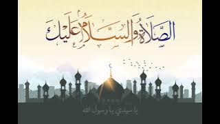 'الصلاة والسلام عليك ياسيدي يارسول الله ' ابتهال نادر جدا الشيخ محمد صديق المنشاوي رحمه الله.