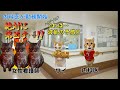イケメン内科医無双事件【猫ミーム】【猫マニ】