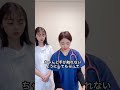 #看護師　#看護師あるある　#shorts
